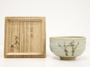 正蔵造　古志野茶碗（共箱）